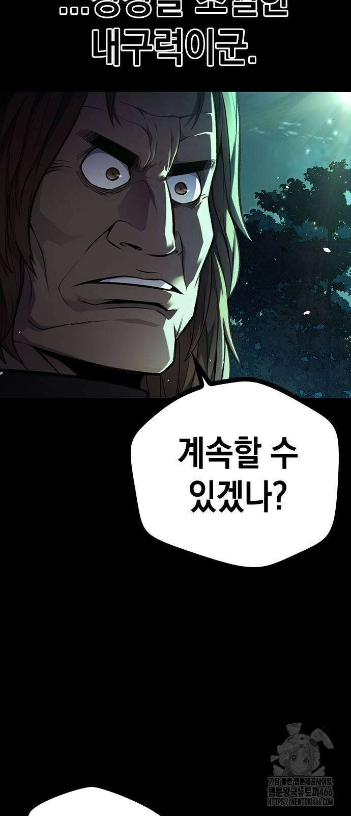 남제 6화 9