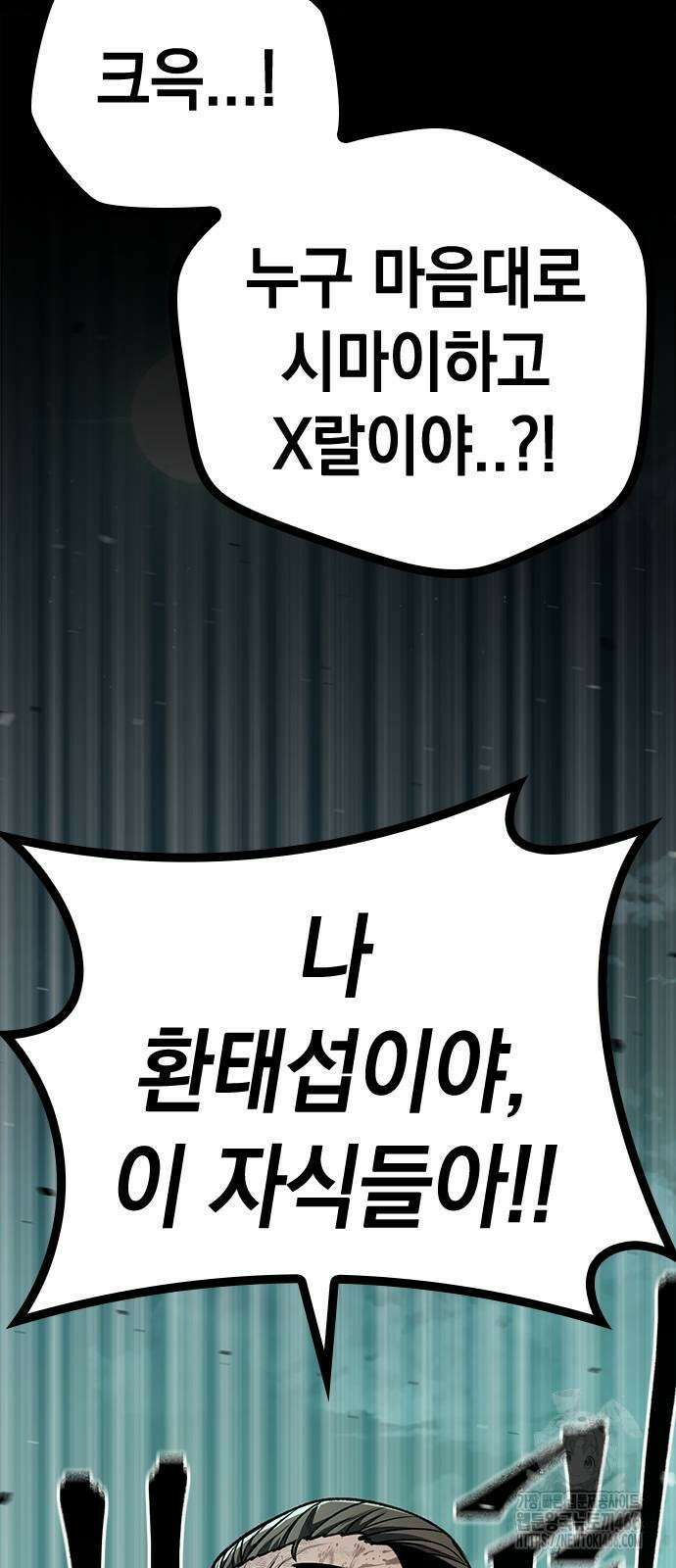 남제 6화 10