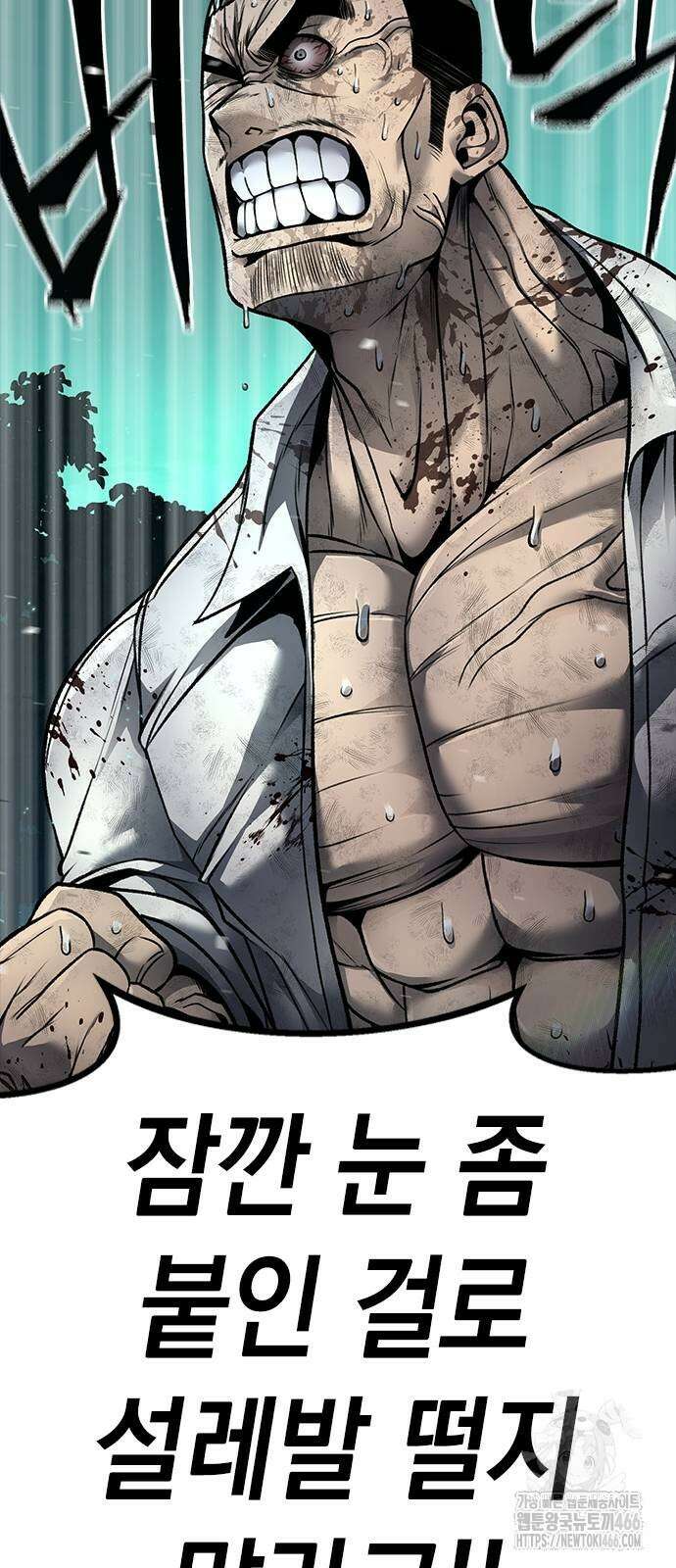 남제 6화 11