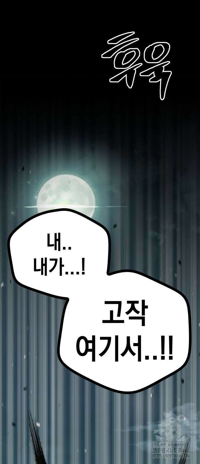 남제 6화 18