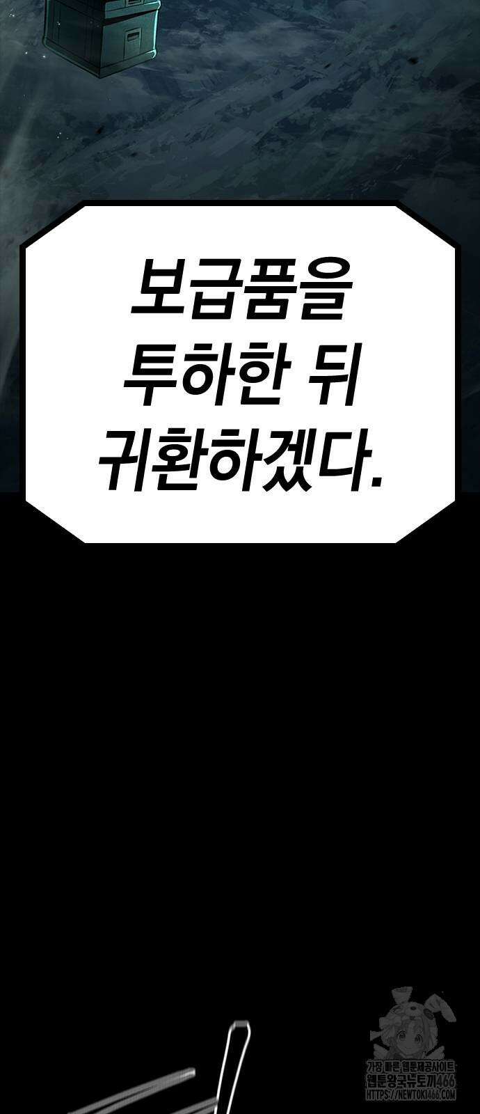남제 6화 26