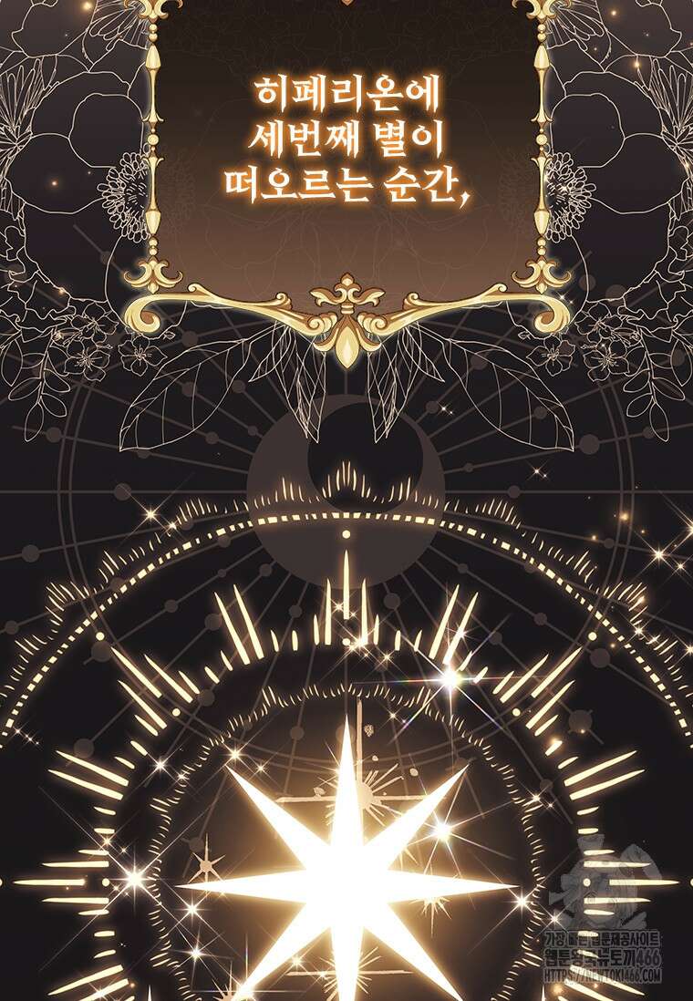 막내 황녀님 외전 1화 3