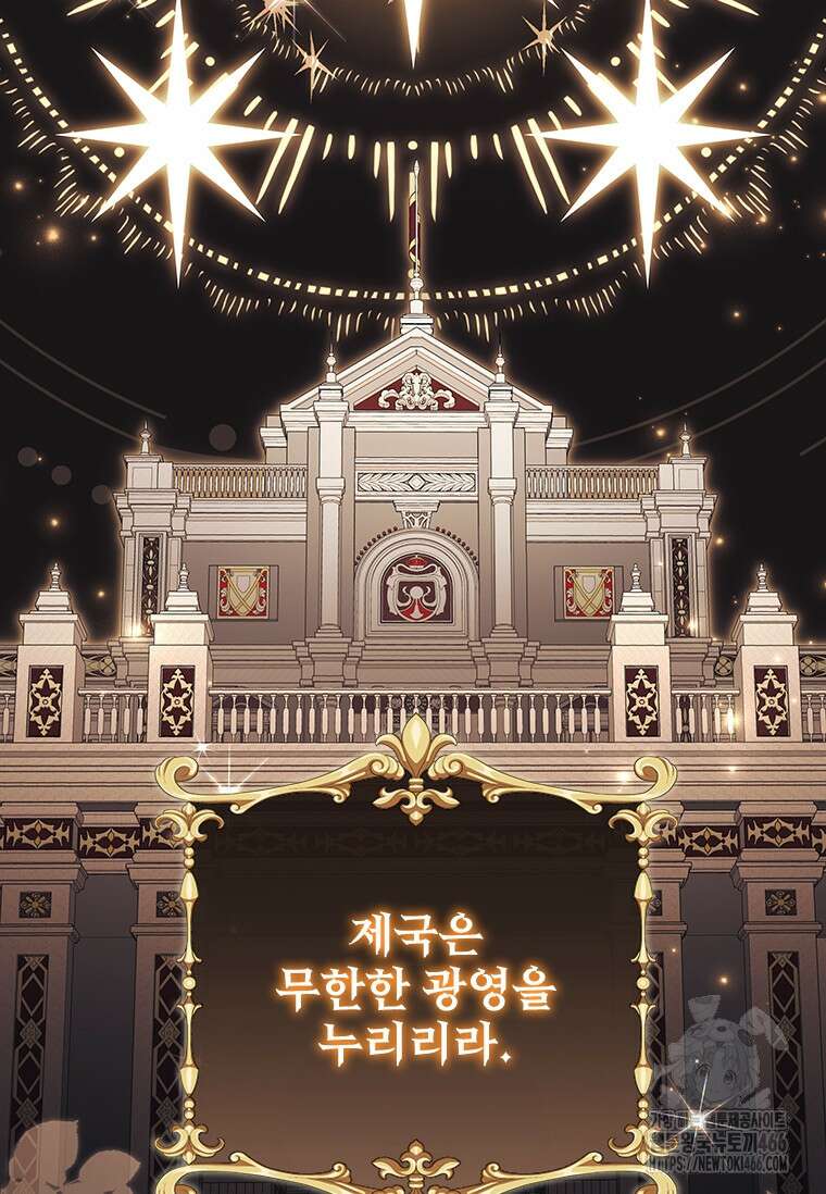 막내 황녀님 외전 1화 4