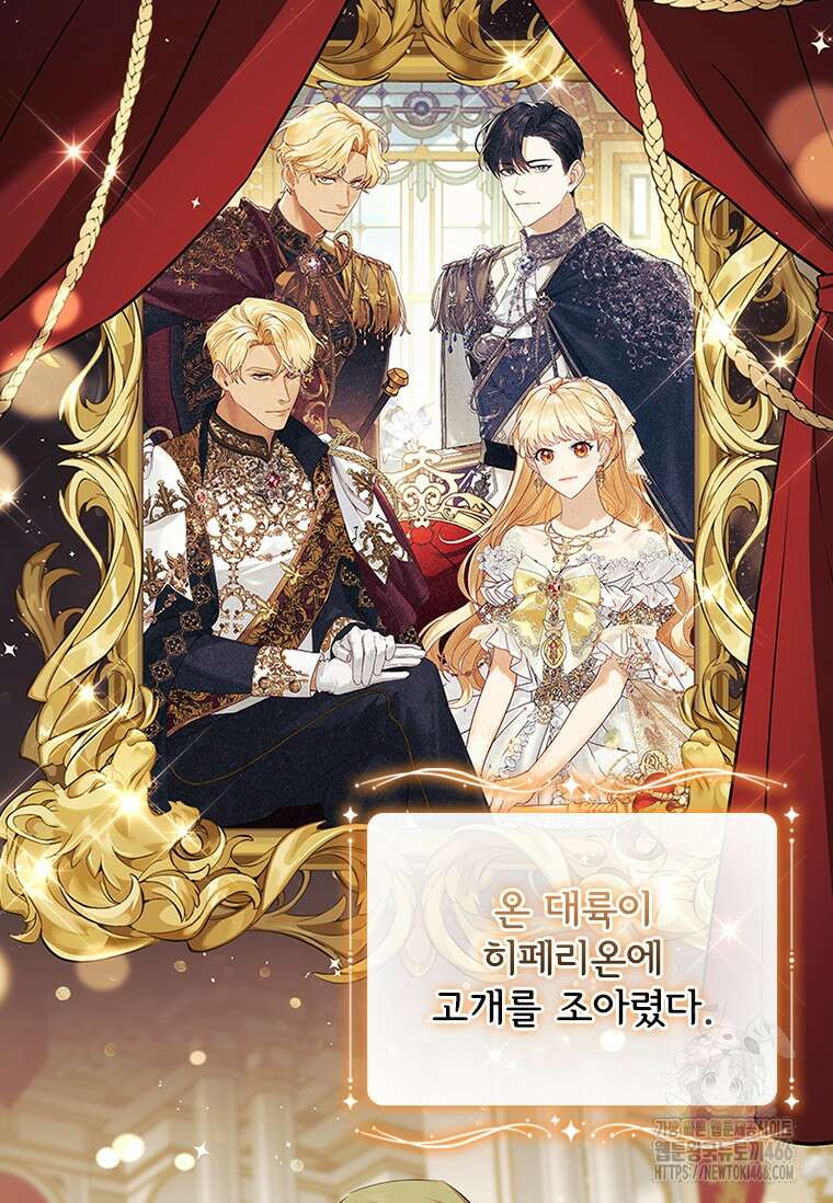 막내 황녀님 외전 1화 8