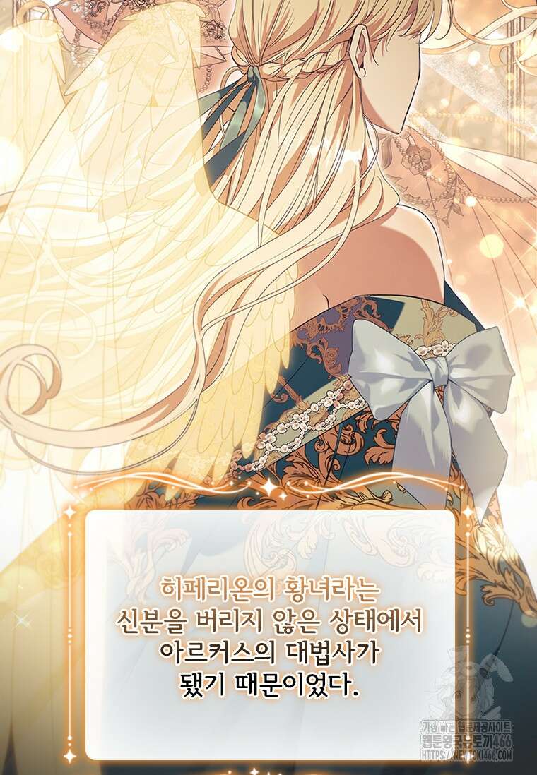 막내 황녀님 외전 1화 11