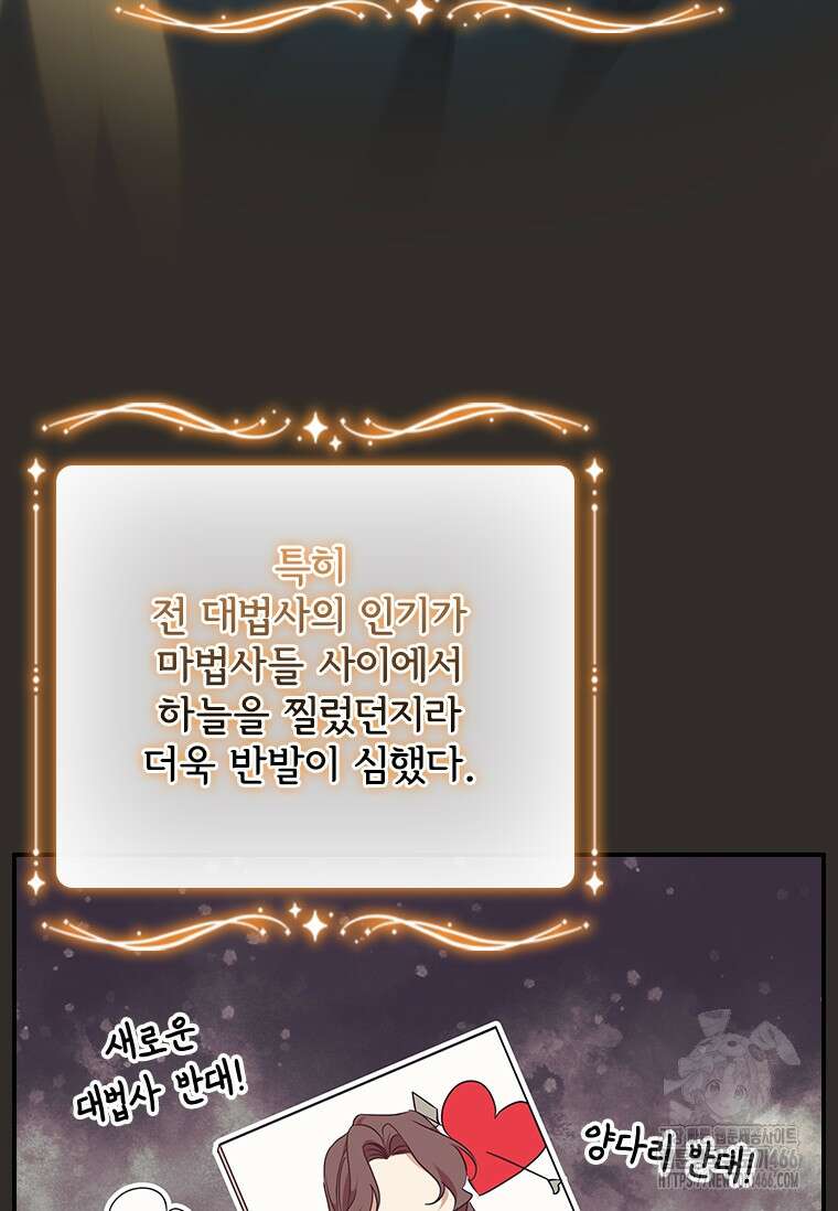 막내 황녀님 외전 1화 12