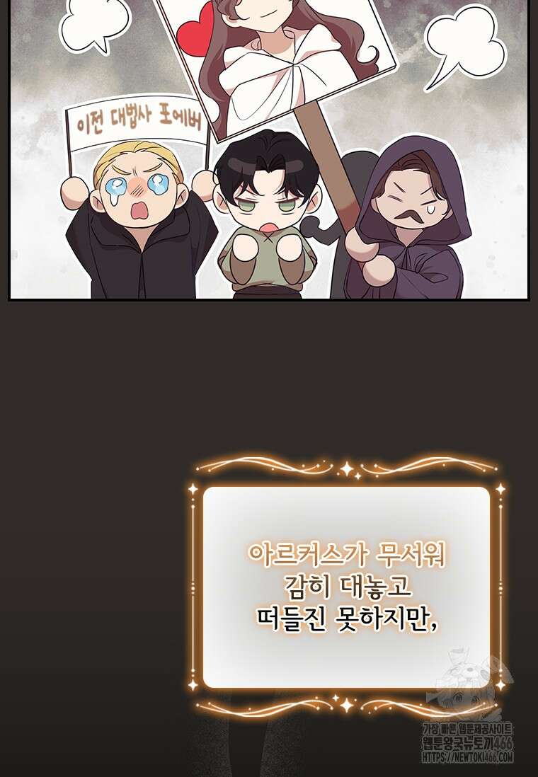 막내 황녀님 외전 1화 13