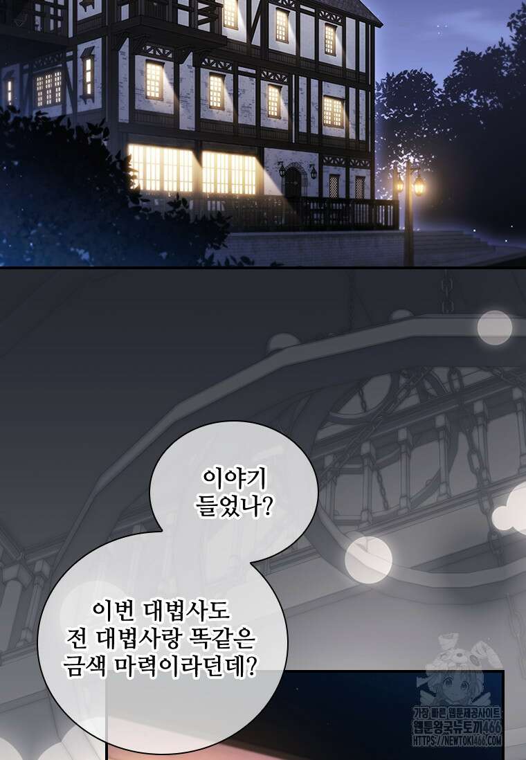 막내 황녀님 외전 1화 15