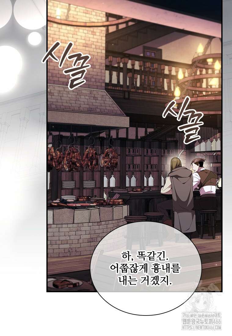 막내 황녀님 외전 1화 16