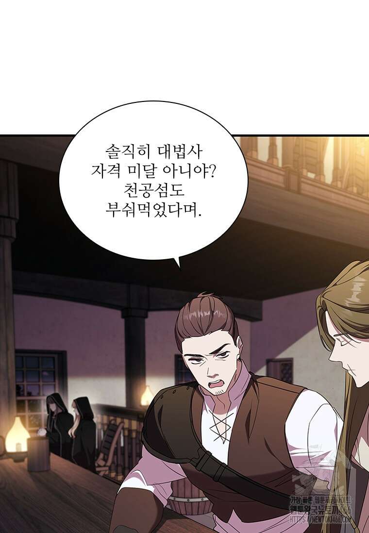 막내 황녀님 외전 1화 17