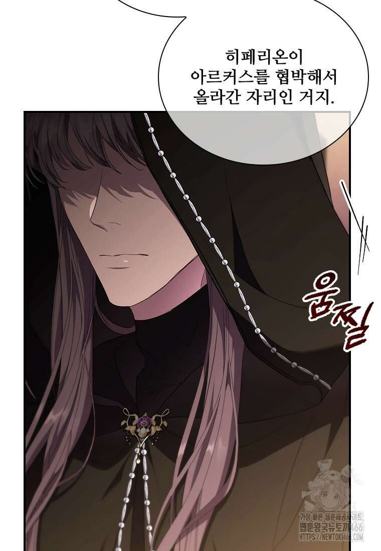 막내 황녀님 외전 1화 19