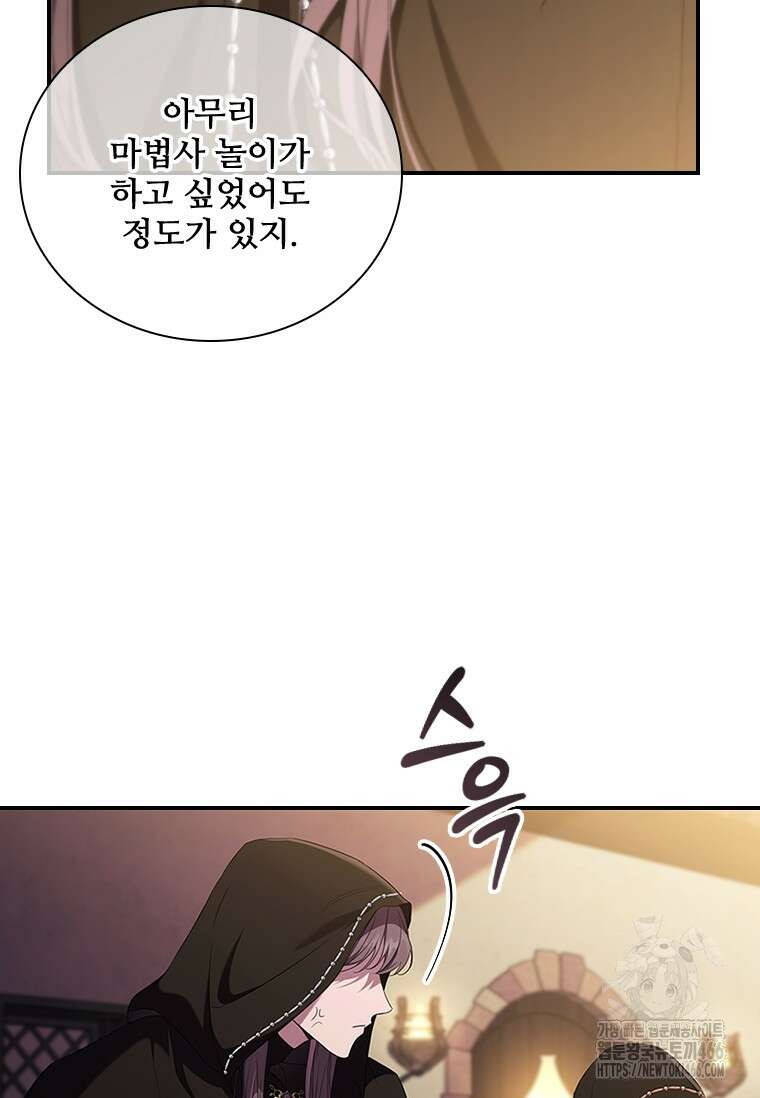 막내 황녀님 외전 1화 20