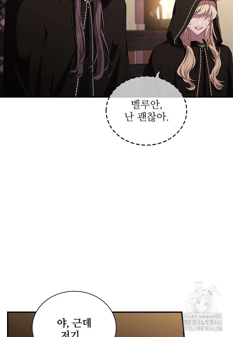 막내 황녀님 외전 1화 21
