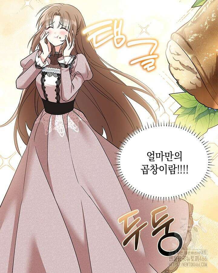 키워준 은혜를 집착으로 갚으시다니요 32화 11