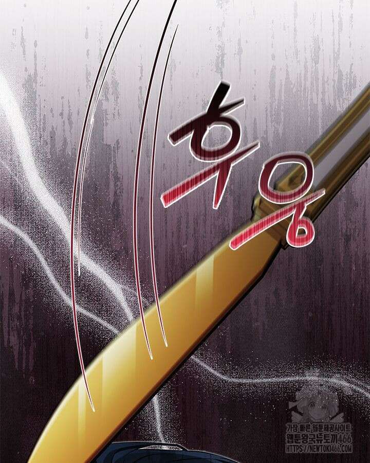 키워준 은혜를 집착으로 갚으시다니요 32화 20