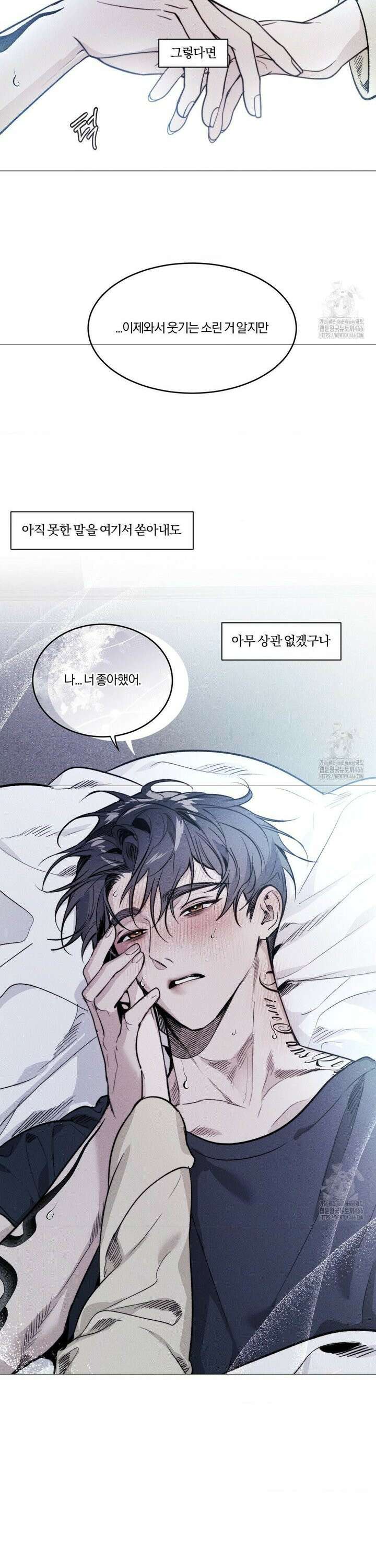 Swim in the Cherry (스윔 인 더 체리) 9화 5