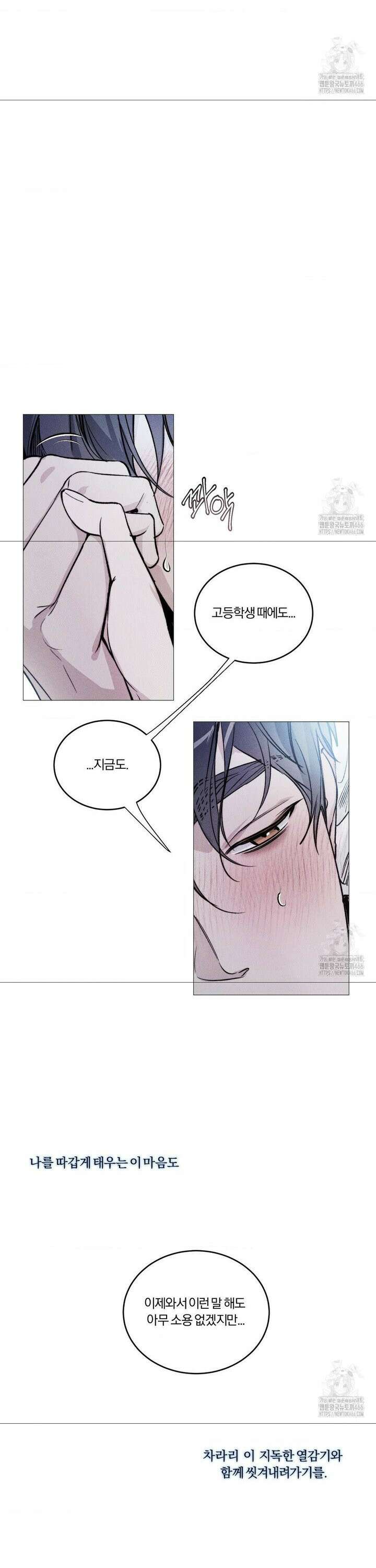 Swim in the Cherry (스윔 인 더 체리) 9화 6