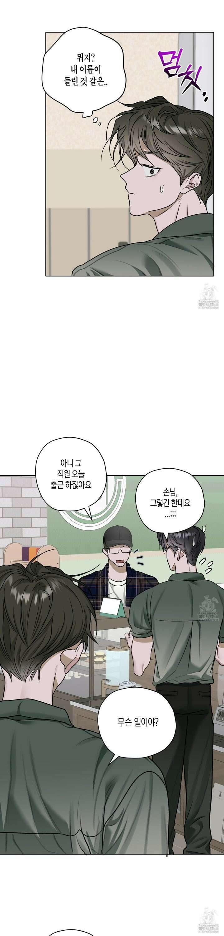 꽃이 지는 연못 36화 4