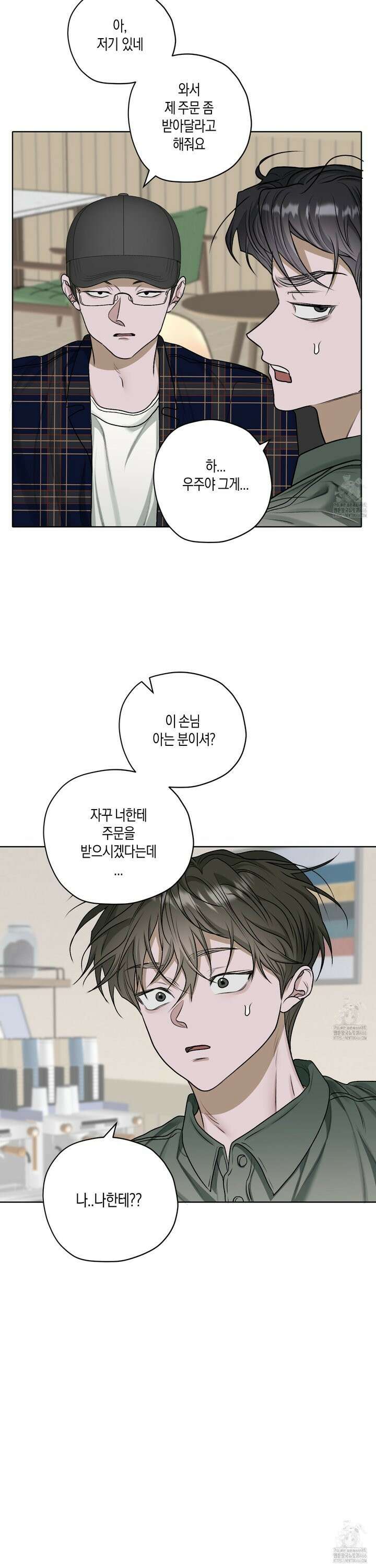 꽃이 지는 연못 36화 5