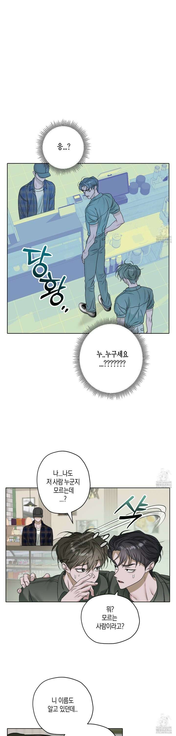꽃이 지는 연못 36화 6