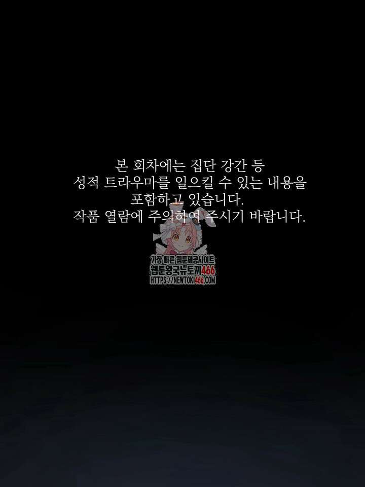 [성비단] 견공주의 창 없는 방 9화 1