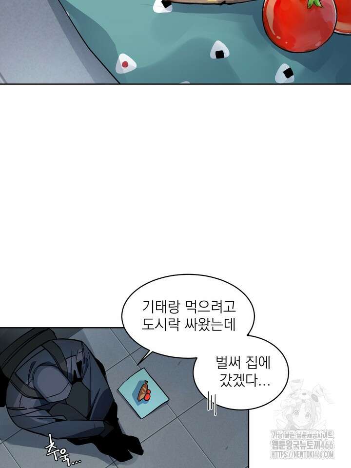 [성비단] 견공주의 창 없는 방 9화 6