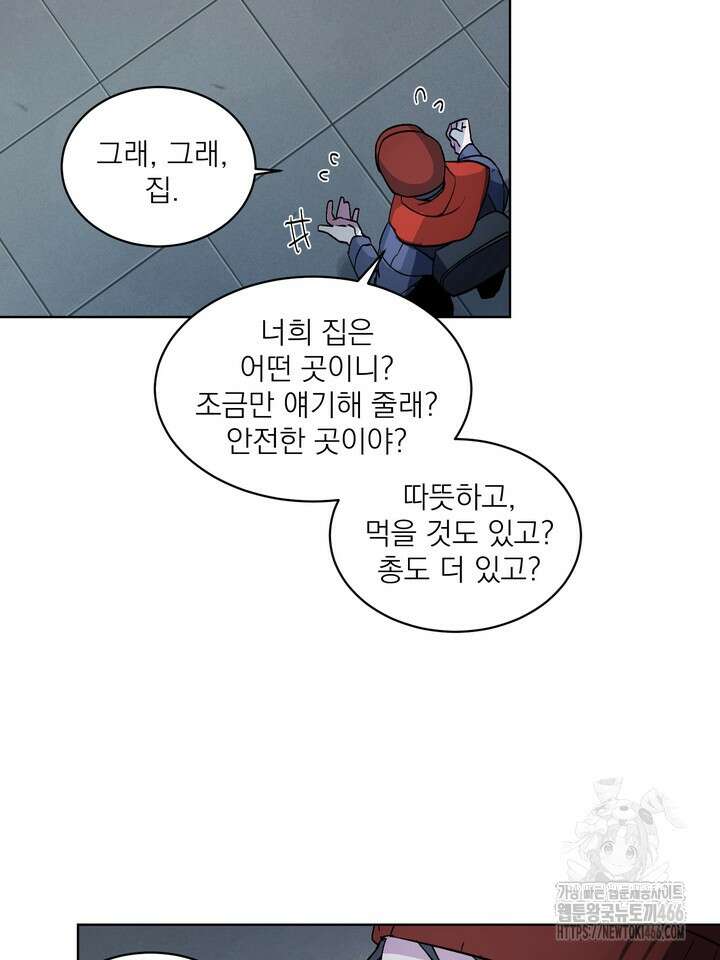 [성비단] 견공주의 창 없는 방 9화 7