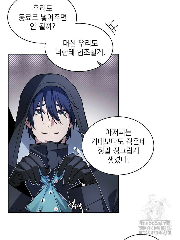 [성비단] 견공주의 창 없는 방 9화 9
