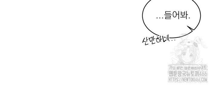 [성비단] 견공주의 창 없는 방 9화 10