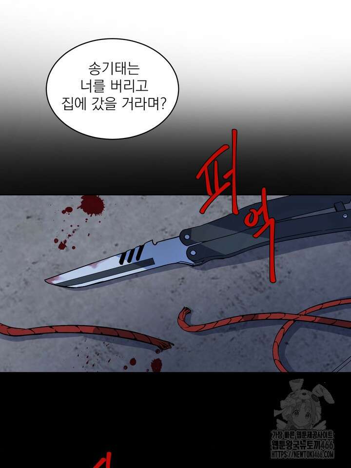 [성비단] 견공주의 창 없는 방 9화 11