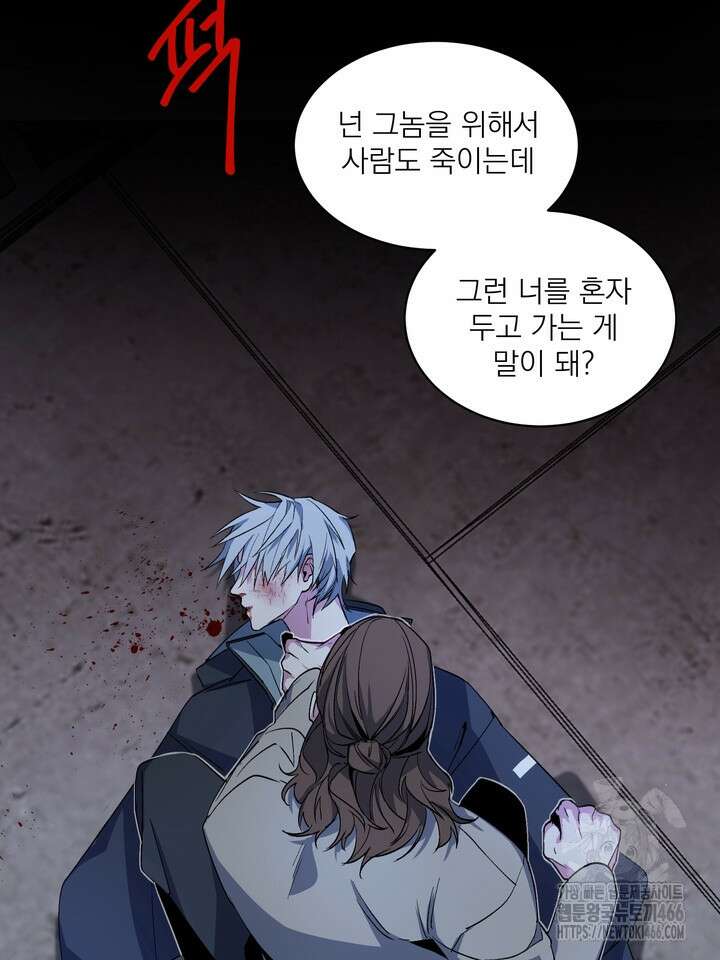 [성비단] 견공주의 창 없는 방 9화 12