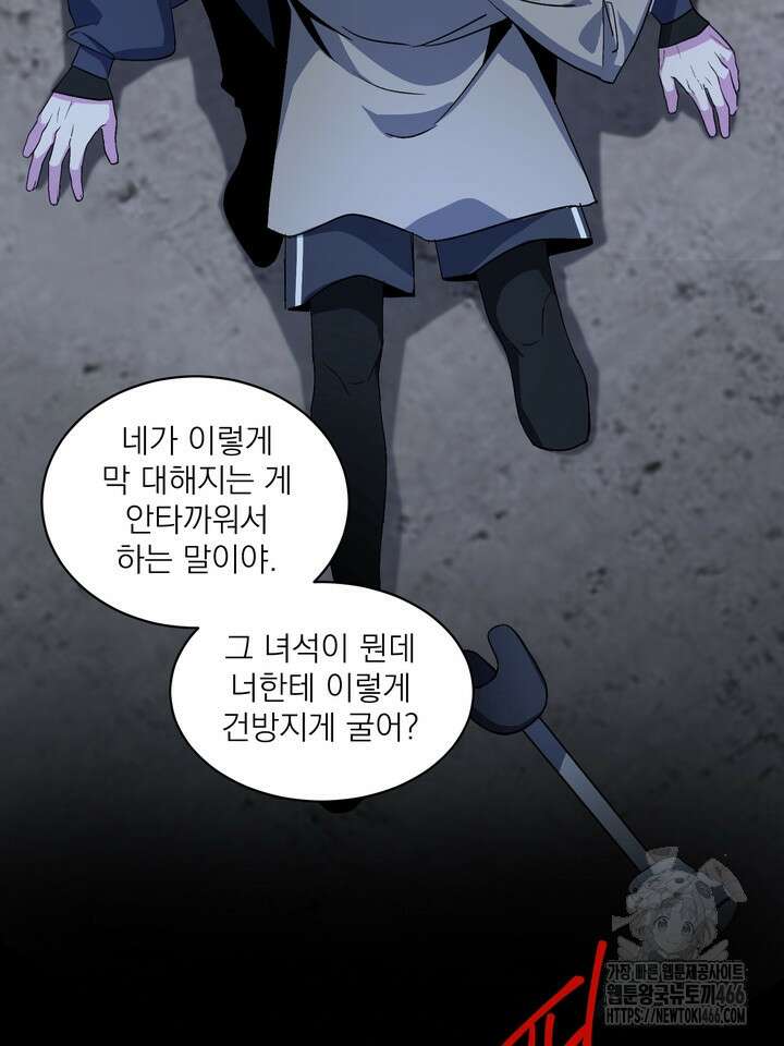 [성비단] 견공주의 창 없는 방 9화 13