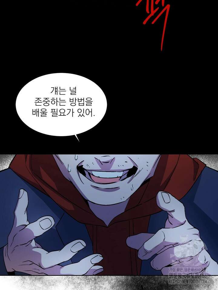 [성비단] 견공주의 창 없는 방 9화 14