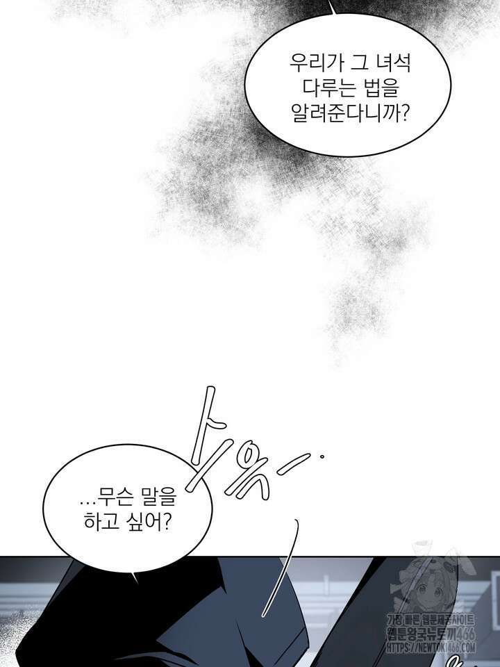 [성비단] 견공주의 창 없는 방 9화 15