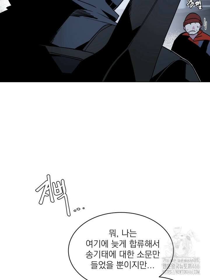 [성비단] 견공주의 창 없는 방 9화 16