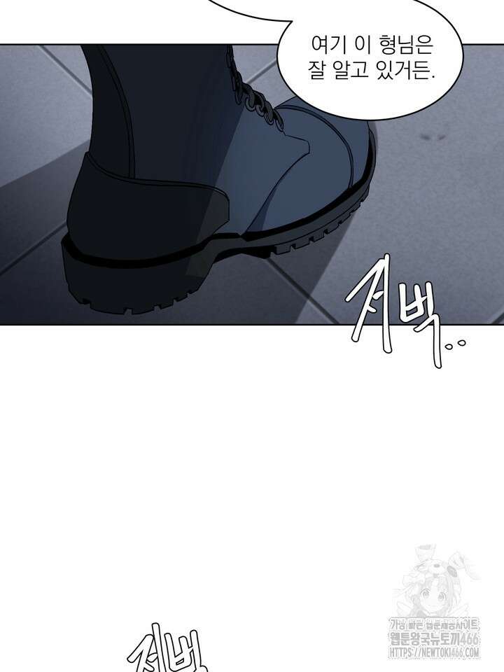[성비단] 견공주의 창 없는 방 9화 17