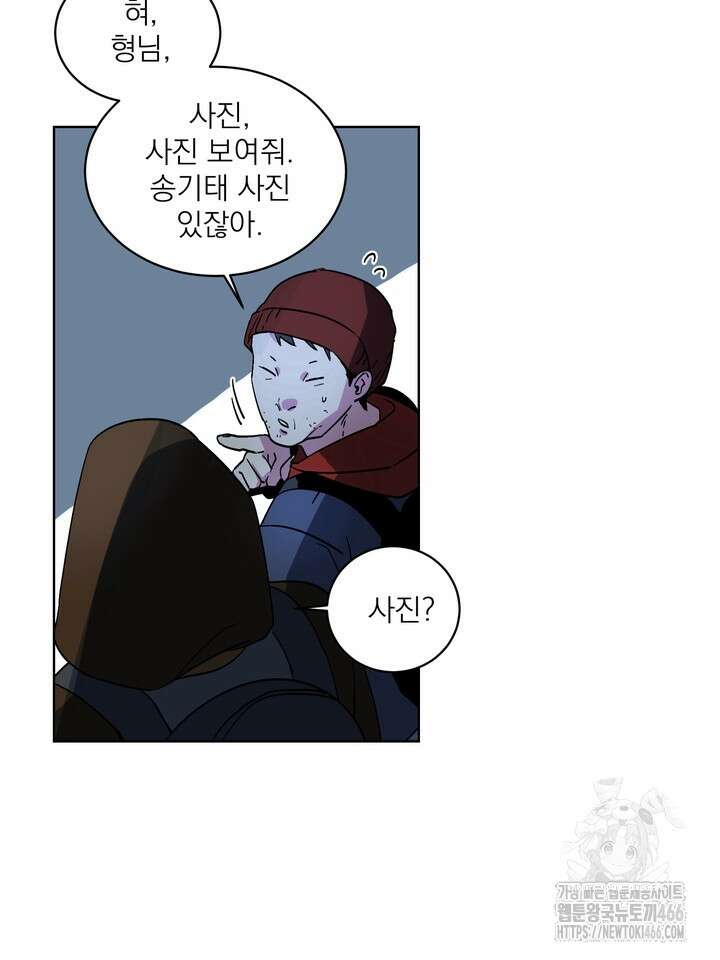 [성비단] 견공주의 창 없는 방 9화 21