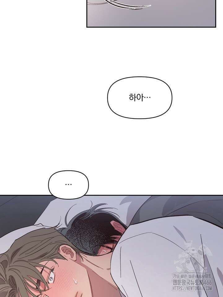 [성비단] (성)생활폐기물 배출신고 3화 4