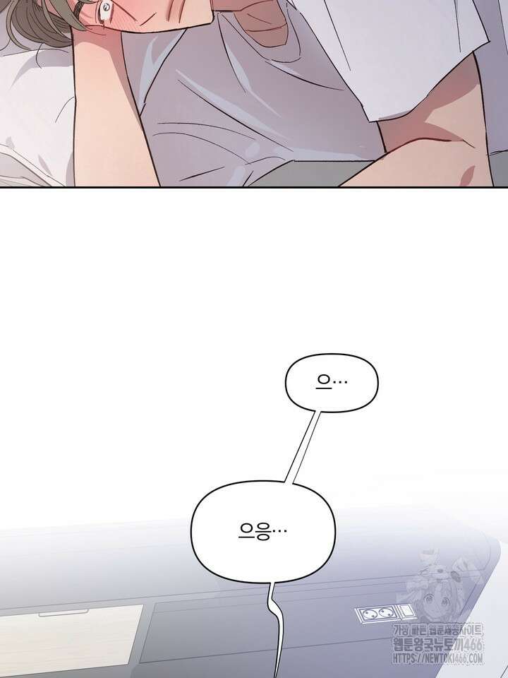 [성비단] (성)생활폐기물 배출신고 3화 5