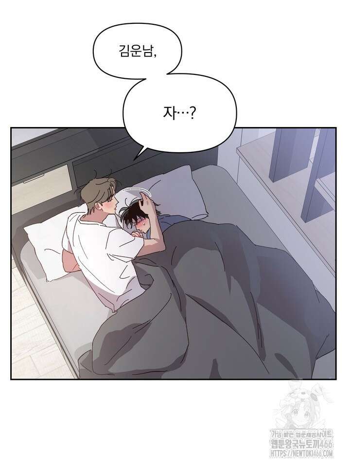 [성비단] (성)생활폐기물 배출신고 3화 9
