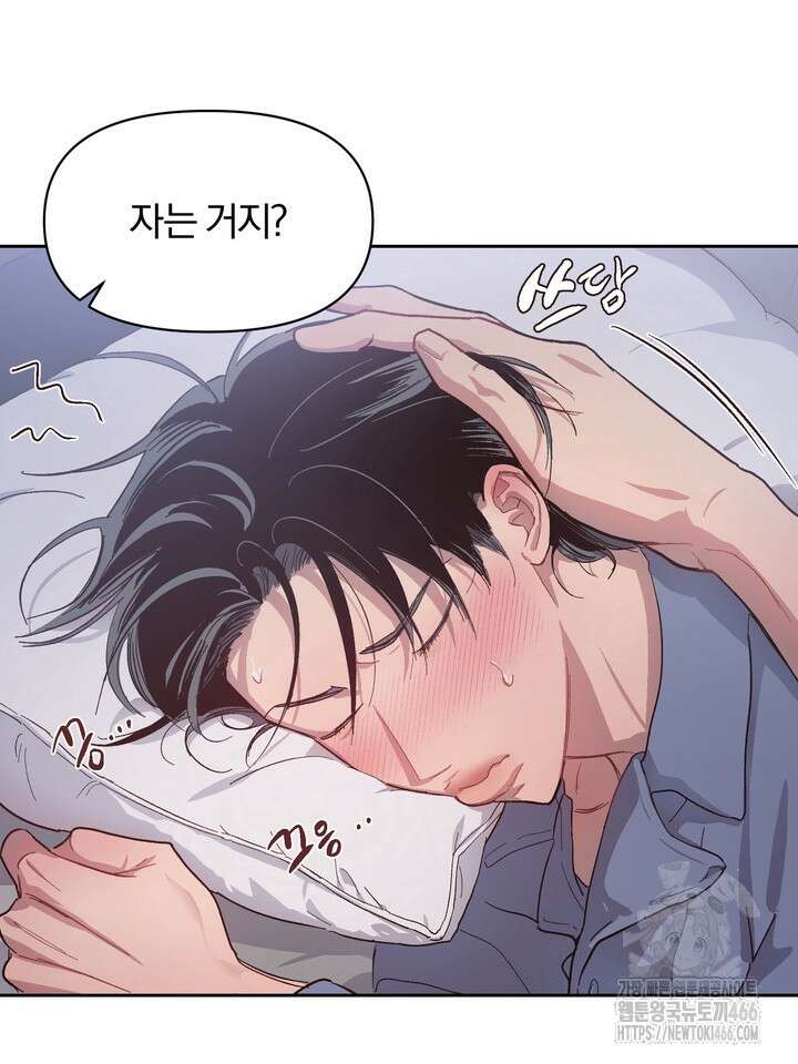 [성비단] (성)생활폐기물 배출신고 3화 10