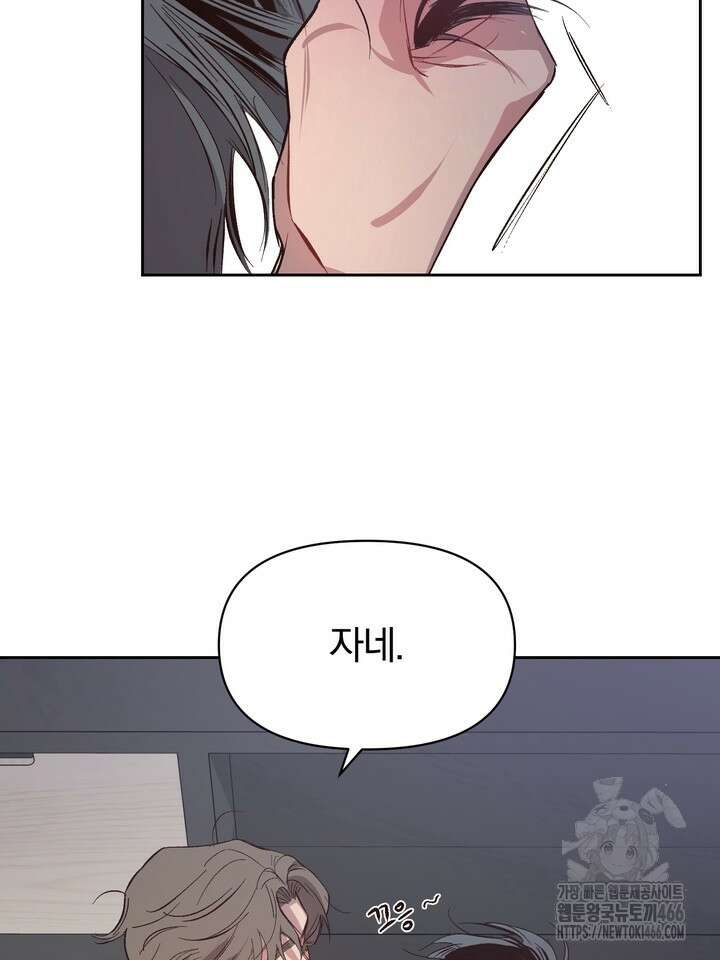 [성비단] (성)생활폐기물 배출신고 3화 12