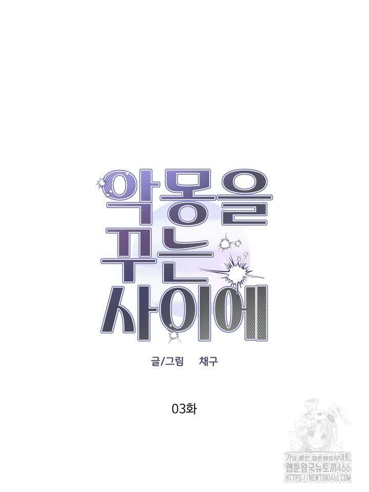 [성비단] (성)생활폐기물 배출신고 3화 14