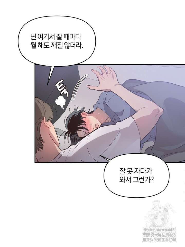 [성비단] (성)생활폐기물 배출신고 3화 16