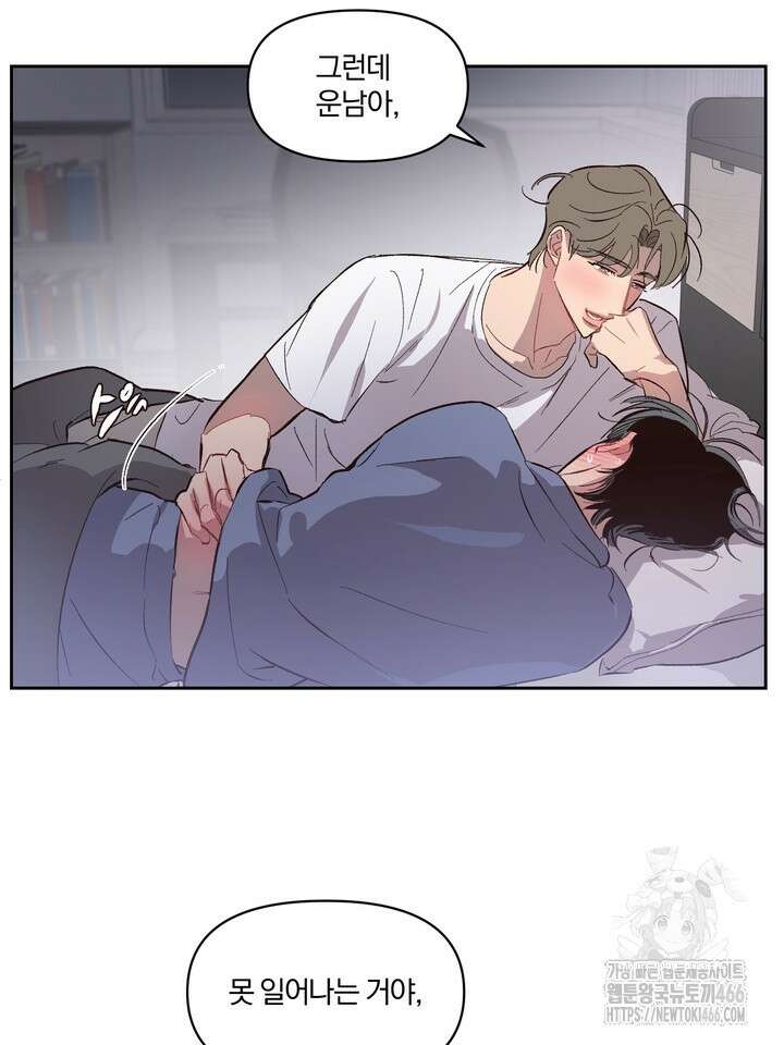 [성비단] (성)생활폐기물 배출신고 3화 17