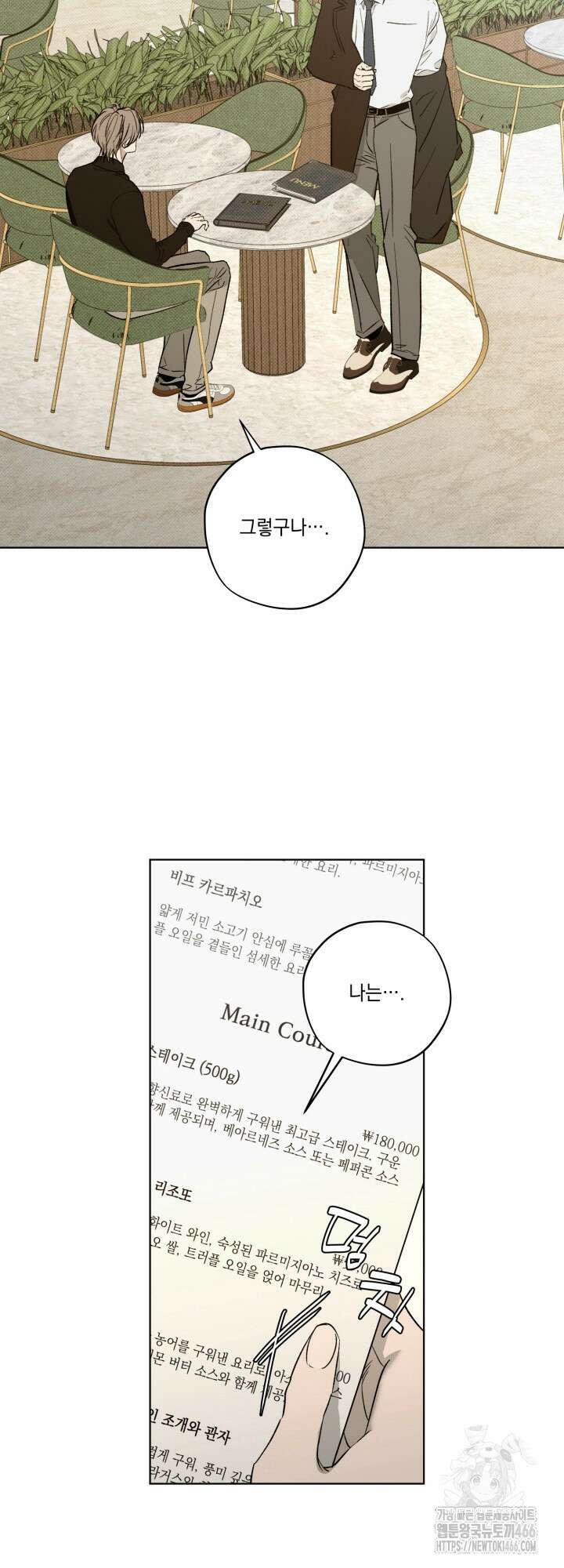[성비단] (성)생활폐기물 배출신고 12화 2