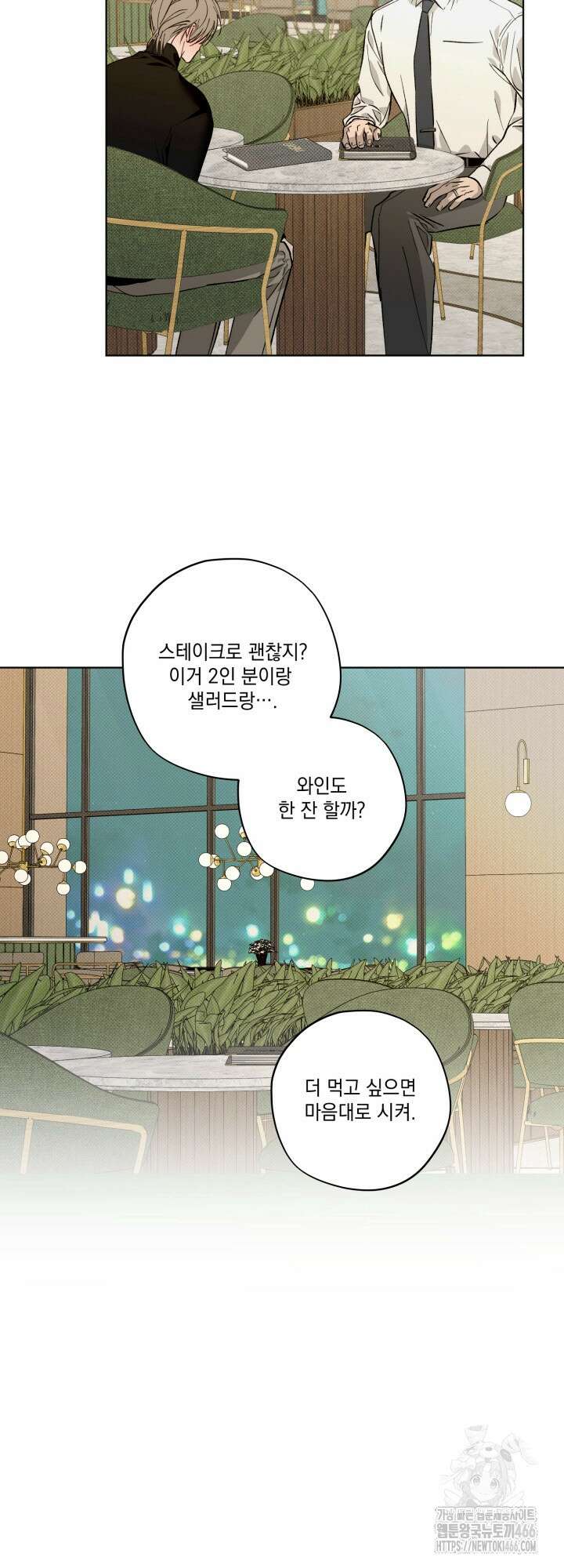 [성비단] (성)생활폐기물 배출신고 12화 5
