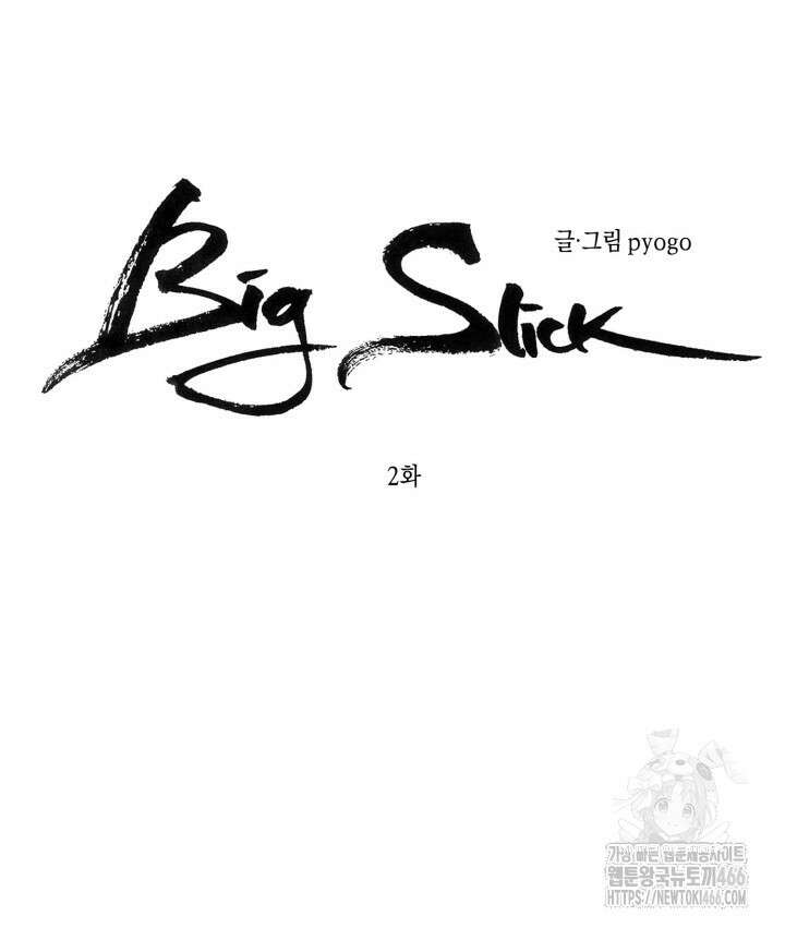 [성비단] (성)생활폐기물 배출신고 12화 6