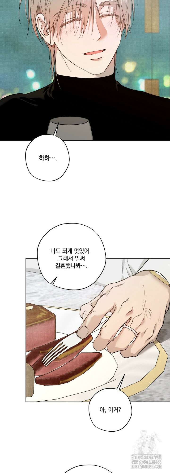 [성비단] (성)생활폐기물 배출신고 12화 9