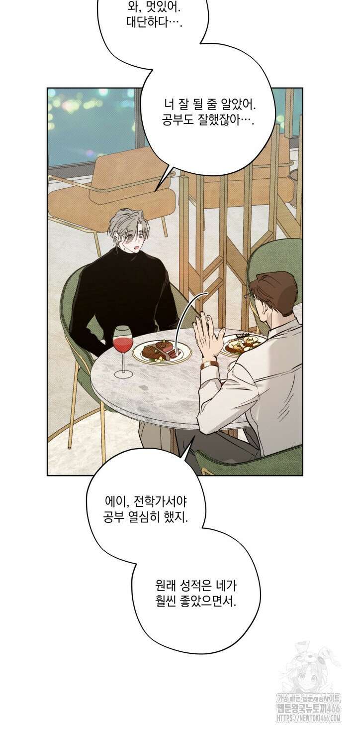 [성비단] (성)생활폐기물 배출신고 12화 11